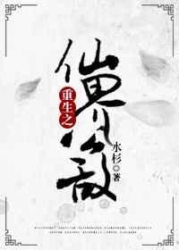 修仙界的公敌动漫