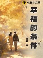 幸福的标准是