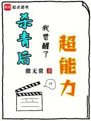 我觉醒了超能力 笔趣阁