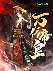万代帝皇龙甲兽万代圣骑士帝皇龙甲兽圣骑士