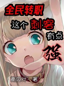 全民转职圣骑士的我成就最强漫画