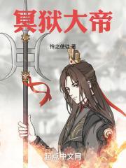 冥魂大帝嘲讽