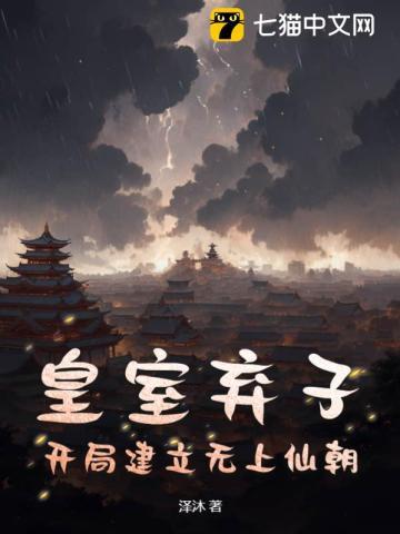 开局无上仙朝