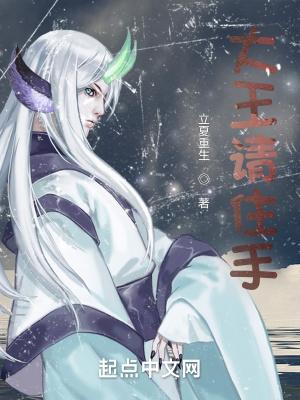 大王请跟我造狼免费下拉式