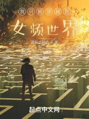 超凡世界土著