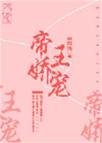 帝王娇宠重生沈芙