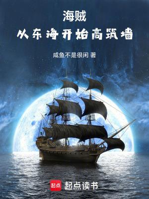 从海贼世界开始