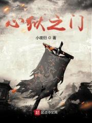 *心狱之门一位美国公民在中国服刑的生命体验