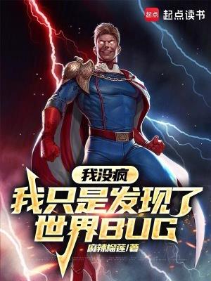 全网却笑我傻最新章节列表