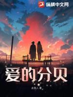 爱的分贝歌曲