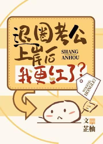 穿成炮灰后我弃疗