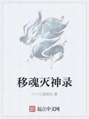 移魂有术pdf