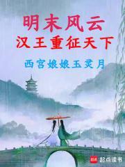 明朝汉王的结局