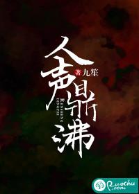 人声鼎沸猜文学词语