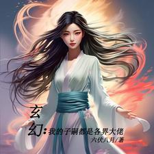 多子多福是真的吗