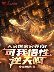 大帝玄幻