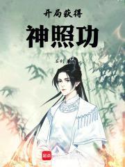 开局获得神机百炼的