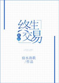 终生意思