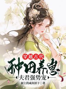 穿越极品农女免费全文阅读无弹窗
