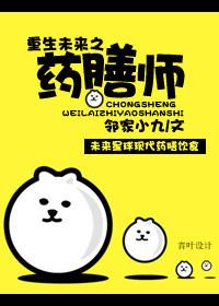 重生未来之草药师资源