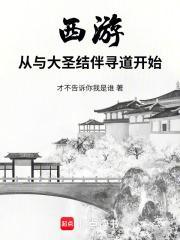 西游之大圣归来手游官网