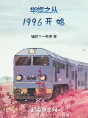 华娱之从1998