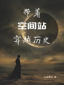 我在古代搞科研281