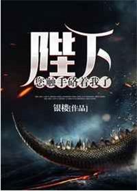 陛下 揉