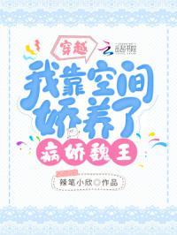 穿书后我靠空间圈养饭友免费阅读
