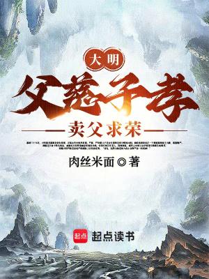 父慈子孝的下一句是什么
