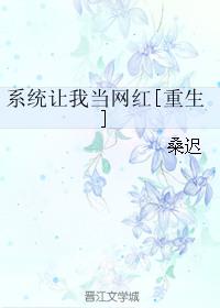 系统让我当昏君免费阅读
