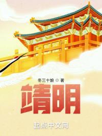 靖明上河图
