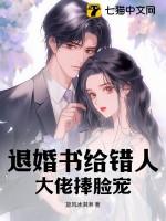 退婚后大佬