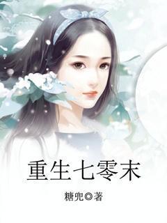 重生七零末俏媳辣当家会飞的巫婆