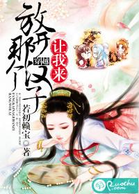 叫放开那个汉子