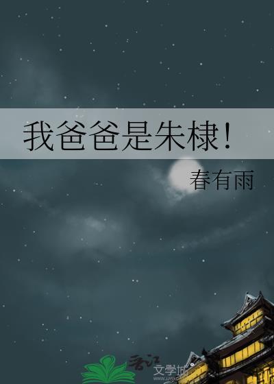 朱棣爹