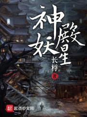 神殿星球的秘密讲了什么