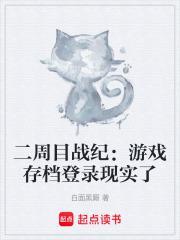 二周目是什么时候