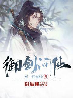 御剑问情经验攻略