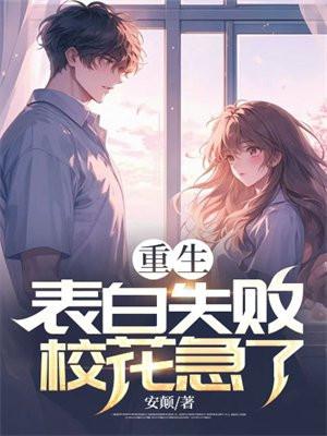 校花急了陈河