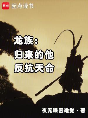龙族反击