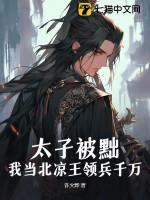 北太子案