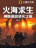 火海逃生答案