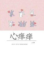 警察女孩光脚心痒痒