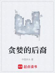 贪婪的人类