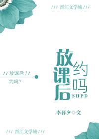 まみれの放课后