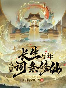 网游开局获得独孤九剑
