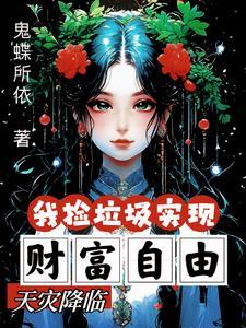 天灾降临3