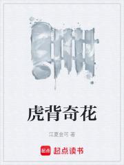 虎背竹图片