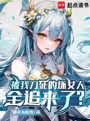 刀死我算了
